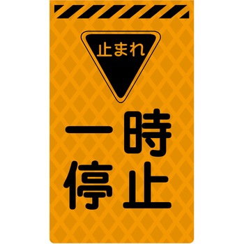 ニューコーンサイン蛍光オレンジ グリーンクロス