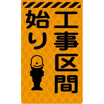 ニューコーンサイン蛍光オレンジ グリーンクロス
