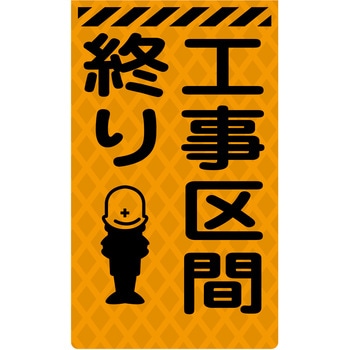 ニューコーンサイン蛍光オレンジ グリーンクロス