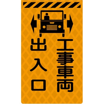 ニューコーンサイン蛍光オレンジ グリーンクロス