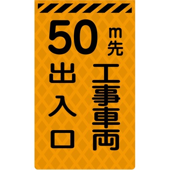 ニューコーンサイン蛍光オレンジ グリーンクロス