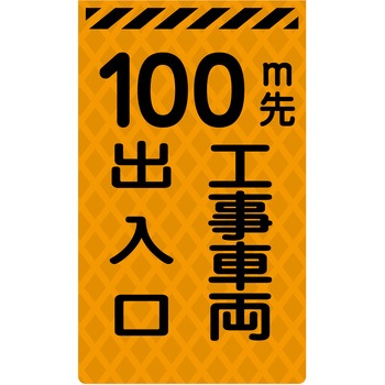 ニューコーンサイン蛍光オレンジ グリーンクロス