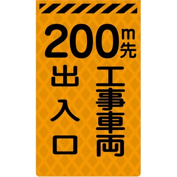 ニューコーンサイン蛍光オレンジ グリーンクロス