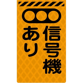 ニューコーンサイン蛍光オレンジ グリーンクロス