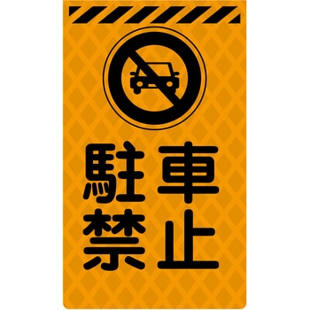ニューコーンサイン蛍光オレンジ グリーンクロス