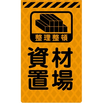 ニューコーンサイン蛍光オレンジ グリーンクロス