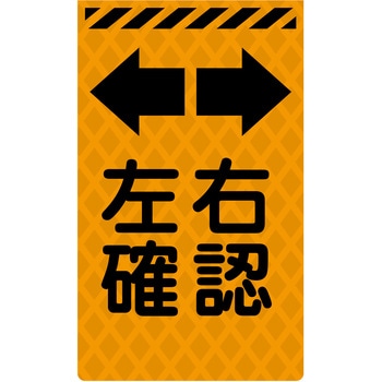 ニューコーンサイン蛍光オレンジ グリーンクロス