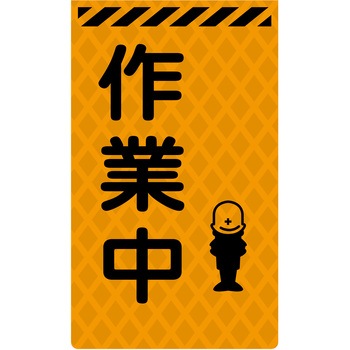 ニューコーンサイン蛍光オレンジ グリーンクロス