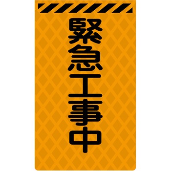 ニューコーンサイン蛍光オレンジ グリーンクロス