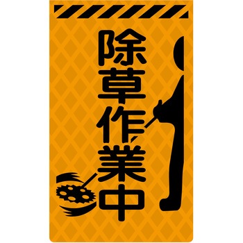 ニューコーンサイン蛍光オレンジ グリーンクロス