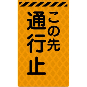 ニューコーンサイン蛍光オレンジ グリーンクロス
