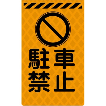 ニューコーンサイン蛍光オレンジ グリーンクロス