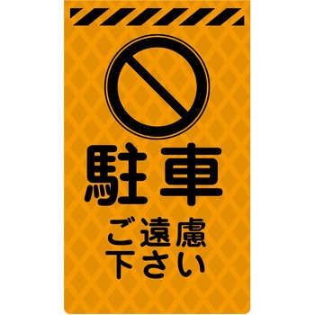 ニューコーンサイン蛍光オレンジ グリーンクロス