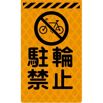 ニューコーンサイン蛍光オレンジ グリーンクロス
