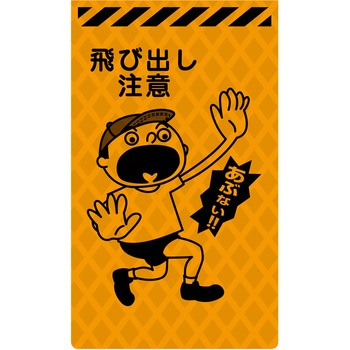 ニューコーンサイン蛍光オレンジ グリーンクロス