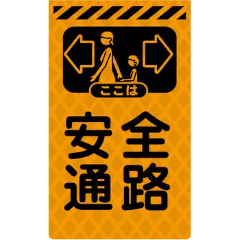 ニューコーンサイン蛍光オレンジ グリーンクロス