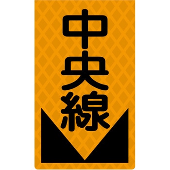 ニューコーンサイン蛍光オレンジ グリーンクロス