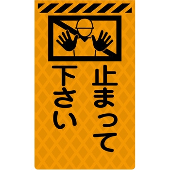 ニューコーンサイン蛍光オレンジ グリーンクロス