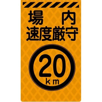 ニューコーンサイン蛍光オレンジ グリーンクロス