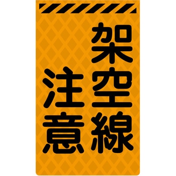 ニューコーンサイン蛍光オレンジ グリーンクロス