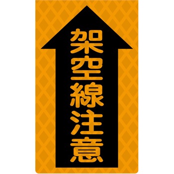 ニューコーンサイン蛍光オレンジ グリーンクロス
