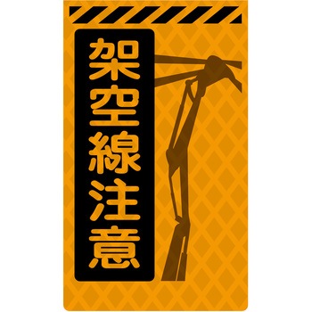 ニューコーンサイン蛍光オレンジ グリーンクロス