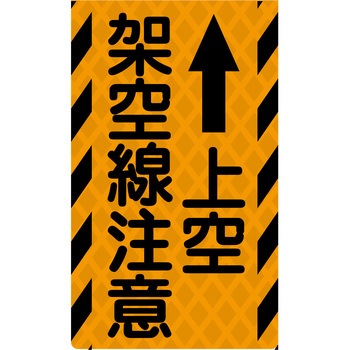 ニューコーンサイン蛍光オレンジ グリーンクロス