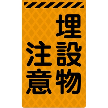 ニューコーンサイン蛍光オレンジ グリーンクロス