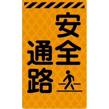 ニューコーンサイン蛍光オレンジ グリーンクロス
