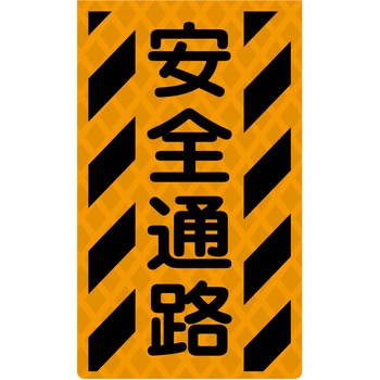 ニューコーンサイン蛍光オレンジ グリーンクロス