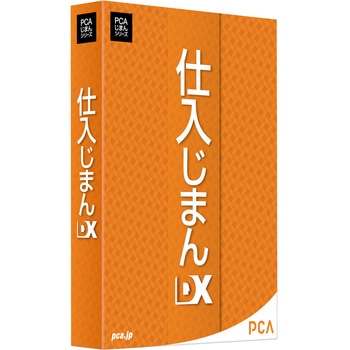 仕入じまんDX ピーシーエー