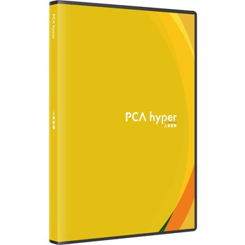 PCA人事管理hyper ピーシーエー