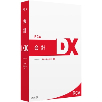 PCA会計DX システムB ピーシーエー