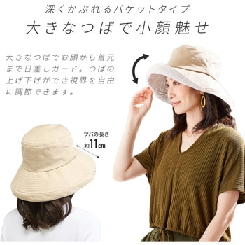 深くかぶれるつば広バケット帽子 アイメディア