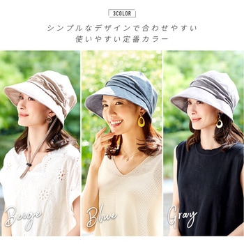 小顔魅せUVキャスケット帽子 アイメディア