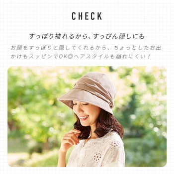 小顔魅せUVキャスケット帽子 アイメディア