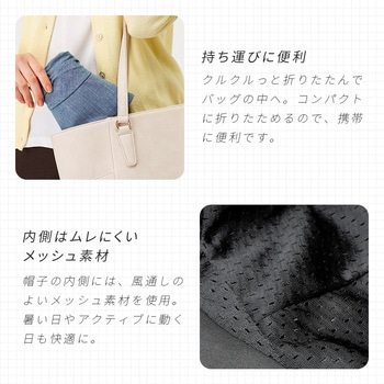 小顔魅せUVキャスケット帽子 アイメディア