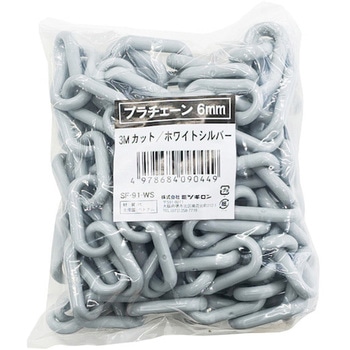 プラスチックチェーン 3m ミツギロン