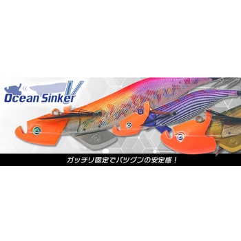 オーシャンシンカーV オーパデザイン