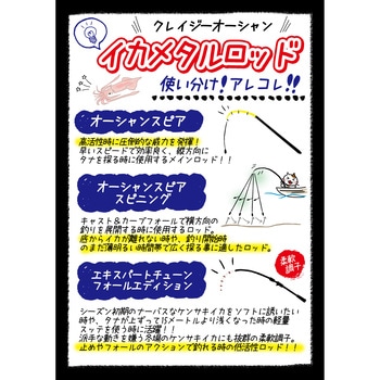 オーシャンスピア スピニングモデル オーパデザイン
