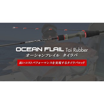 オーシャンフレイル タイラバ オーパデザイン