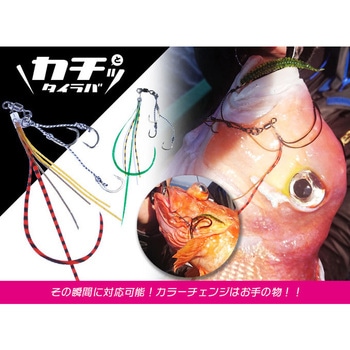 カチッとタイラバ 完成ユニット オーパデザイン