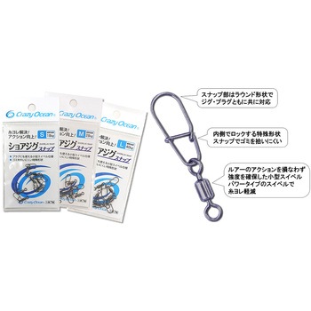 ショアジグスナップ オーパデザイン