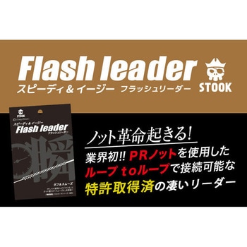 フラッシュリーダー オーパデザイン