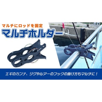 マルチホルダー オーパデザイン