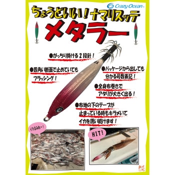 メタラー 20号 オーパデザイン
