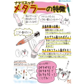 メタラー 20号 オーパデザイン