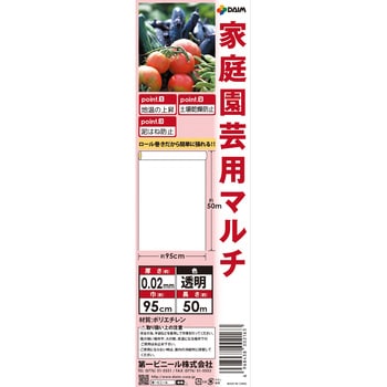 家庭菜園用マルチ DAIM