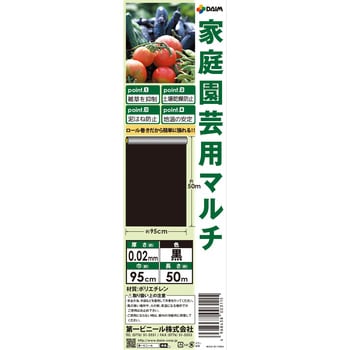 家庭菜園用マルチ DAIM