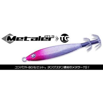 メタラーTG 20号 オーパデザイン